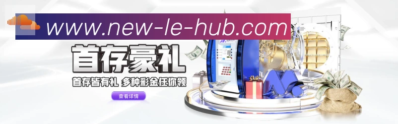 高清赛事解说
